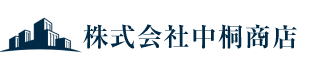 株式会社中桐商店
